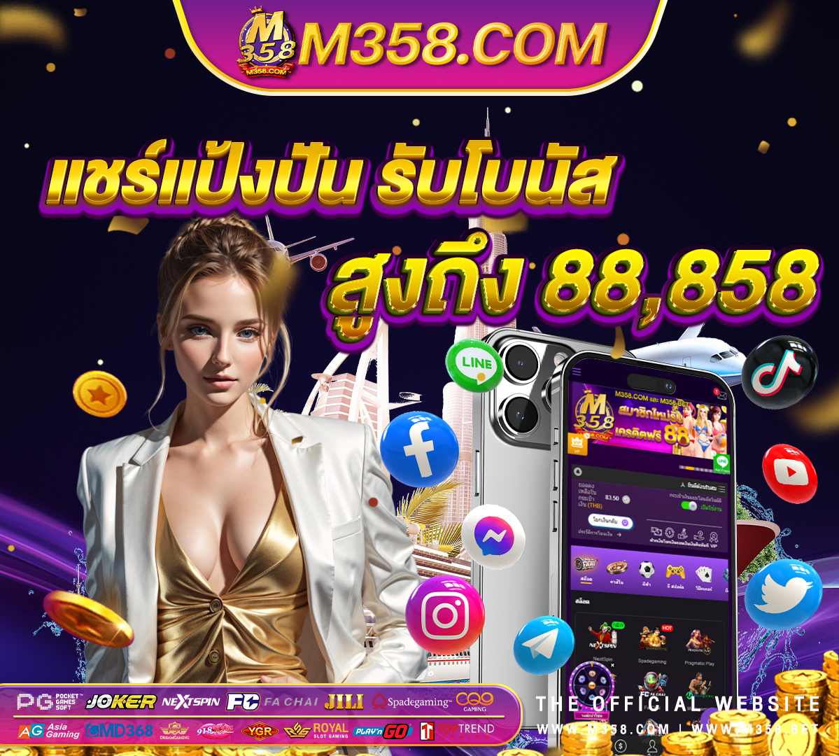 เครดิตฟรี มาใหม่ล่าสุด